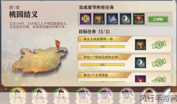 称霸三国，少年三国志零攻略秘籍