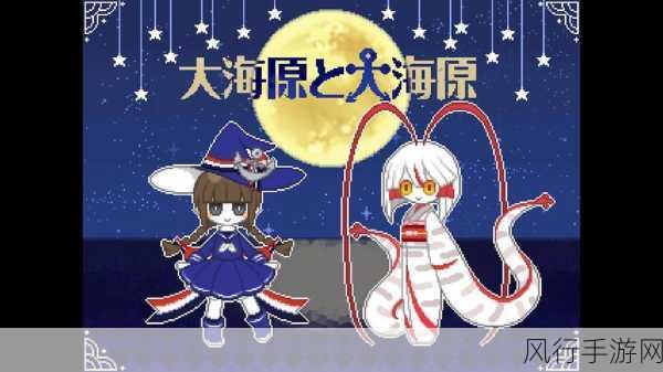 魔女的侵袭4.0安卓版游戏介绍-拓展魔女的侵袭4.0:全新冒险与策略挑战体验