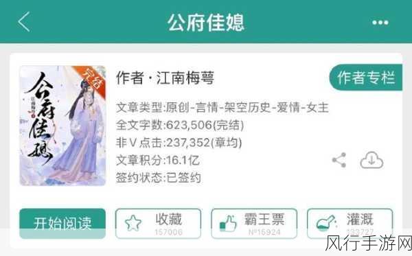 公府佳媳陆丰的cp-陆丰佳媳:公府繁华背后的爱恨情仇