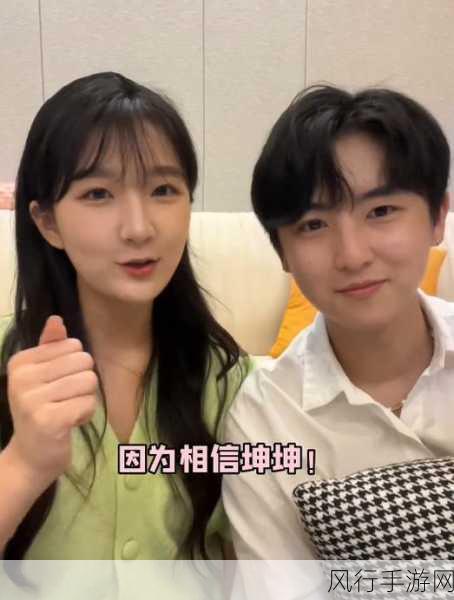 把男坤坤放在女生坤坤-将男坤坤与女生坤坤的性别转换展现新魅力