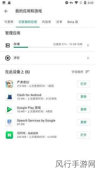 十大禁止安装应用入口-十大禁忌:切勿随意安装的应用程序入口解析
