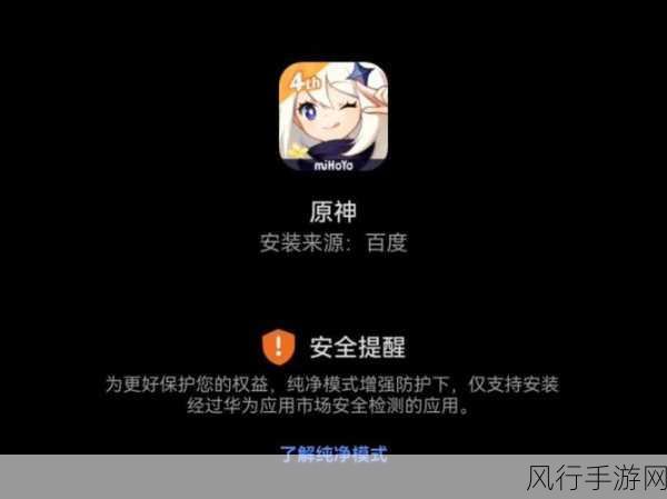 十大禁止安装应用入口-十大禁忌:切勿随意安装的应用程序入口解析
