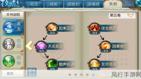 诛仙手游天诛石获取攻略,解锁神鬼苍生图的财富密码