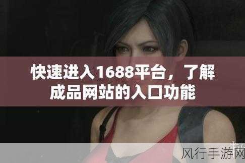 成品人和精品视频-“全面提升成品人技能与精品视频共享新平台”