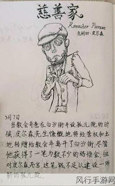 第五人格厂长重做应对策略,克制技巧与财经数据解析
