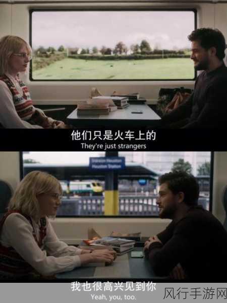 长途汽车和陌生人最后一排-长途汽车上的陌生人:意外相遇与旅途故事的交织
