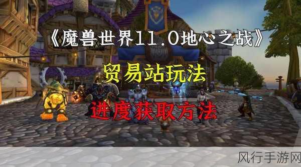 魔兽世界贸易站幻化秘籍大公开
