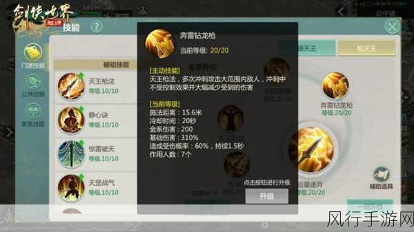 剑侠世界,起源各大门派必杀技,点燃武侠经济新热潮