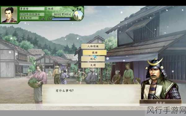 太阁立志传 V DX 中客栈姑娘的迎娶攻略
