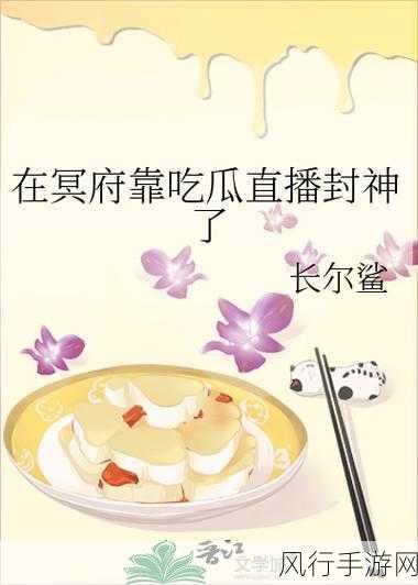 www·17com在线吃瓜-“畅享新鲜资讯,尽在www·17com在线吃瓜平台!”