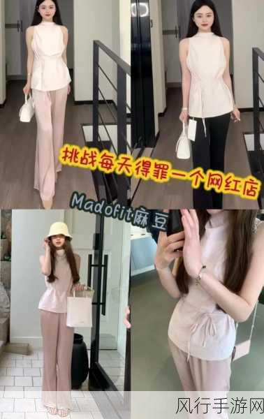 麻豆我精产国品一二三-“拓展麻豆品牌,精心打造国货一站式购物体验”