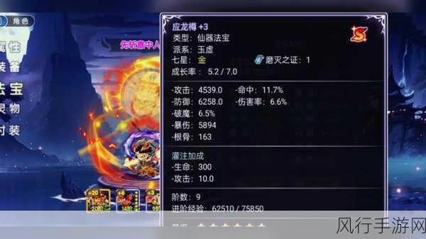 造梦西游3玲珑玉合成材料深度解析