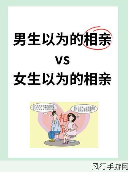 男生和女生差差差很疼的-男生女生之间的差异与挑战:理解彼此的重要性