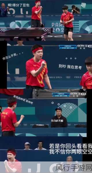 王楚钦前女友发文内涵孙颖莎-王楚钦前女友发文暗示孙颖莎,引发关注与讨论