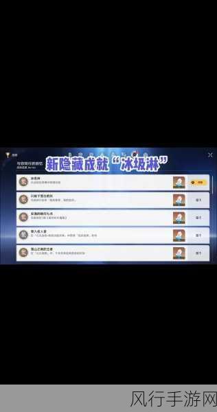 崩坏星穹铁道千爵时代,成就攻略背后的财经数据