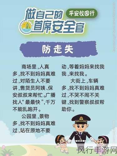 蛙趣漫画防走失站-“蛙趣漫画防走失站:守护孩子安全,快乐成长每一天”