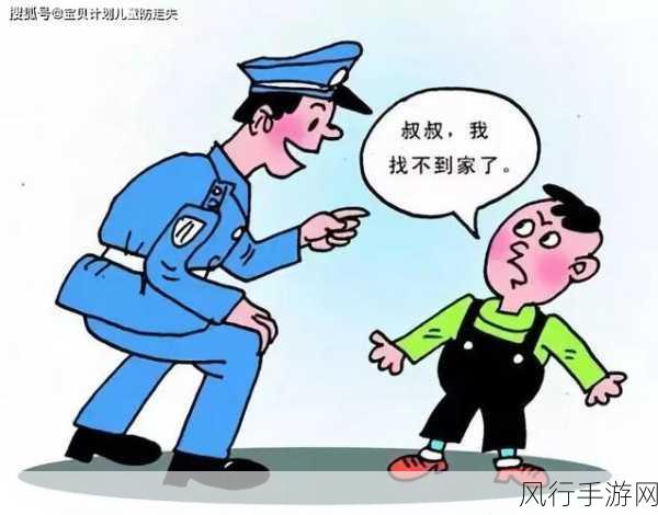 蛙趣漫画防走失站-“蛙趣漫画防走失站:守护孩子安全,快乐成长每一天”