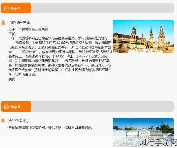 17c—起草国卢-国卢新篇:17世纪的历史变迁与文化交融