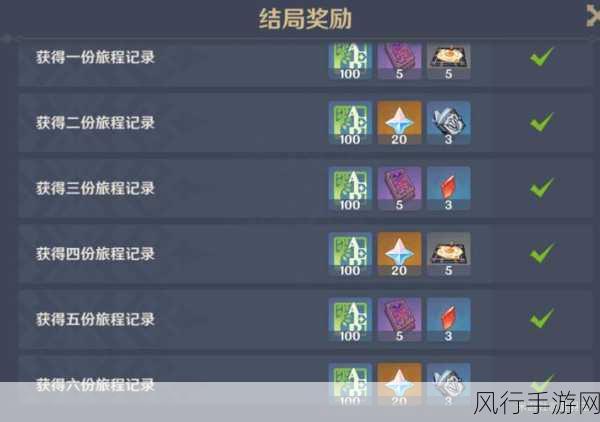 原神班尼特邀约任务全攻略，解锁六大结局的财富密码