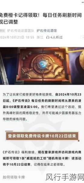 炉石传说月初段位继承机制深度解析
