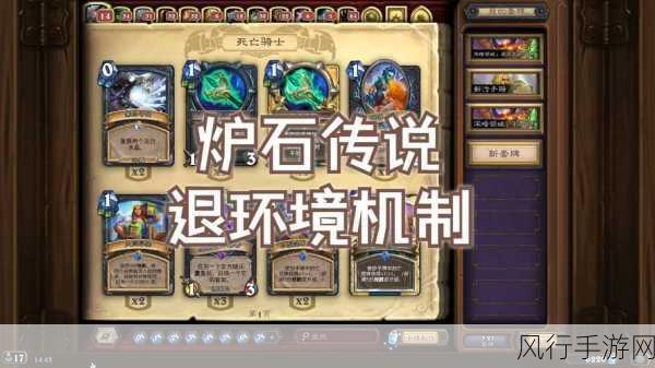 炉石传说月初段位继承机制深度解析