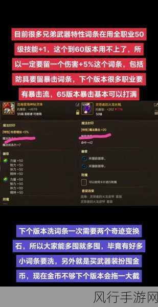 坎公骑冠剑水柚子武器词条的最佳选择攻略