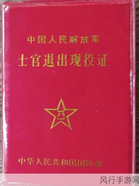 国防部发布退伍军人召回文件-国防部发布退伍军人召回文件，重拾战斗力与责任感