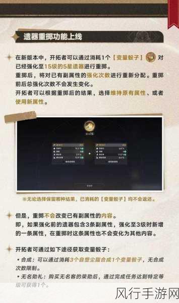 崩坏星穹铁道忽冷忽热成就深度攻略与财经分析