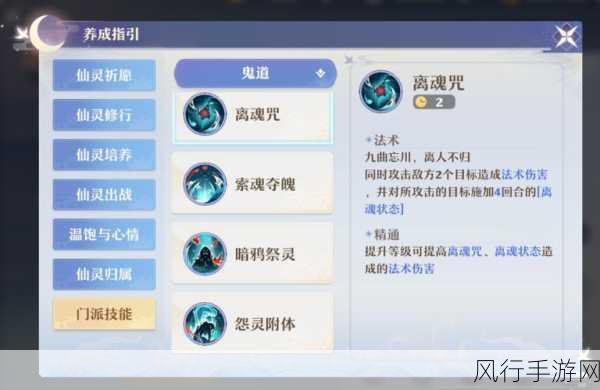 梦幻新诛仙仙灵系统深度玩法与财经影响解析