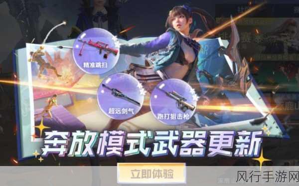 穿越火线独特战术与武器选择,解锁战场新财富