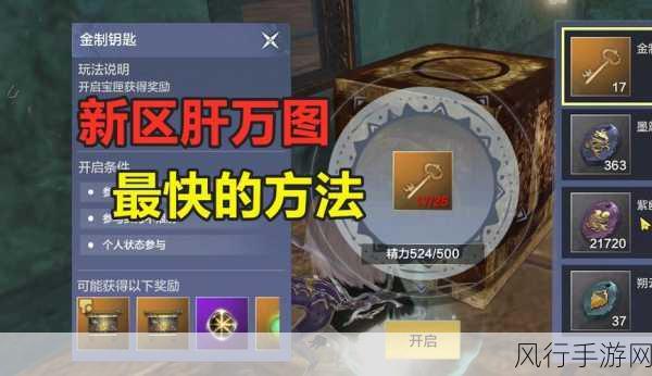 妄想山海金钥匙获取攻略,解锁财富与机遇的钥匙