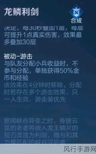 王者荣耀怒魂装备,属性解析与市场影响