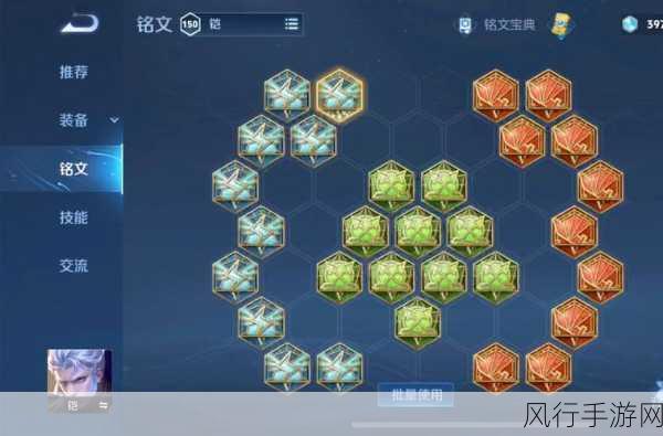 王者荣耀铭文2024-2024年王者荣耀铭文全新更新与优化指南分享