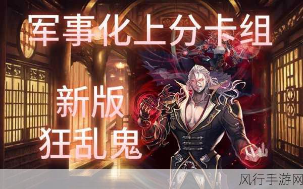 影之诗吸血鬼蝙蝠快鬼卡组,搭配策略与财经数据全览