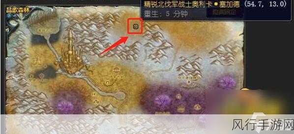 探索魔兽世界 WLK 中红玉丁香的神秘获取之地