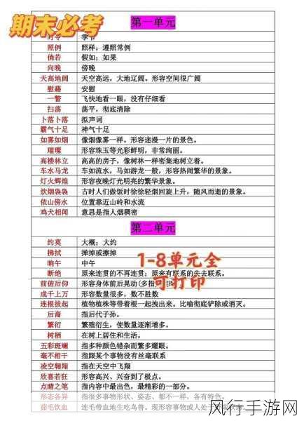 探秘永恒终焉,攻略秘籍全解析