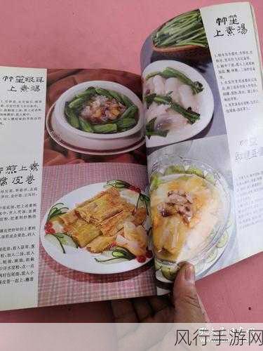 烹饪250后去哪提升-提升烹饪技能的250种方法与实用技巧指南