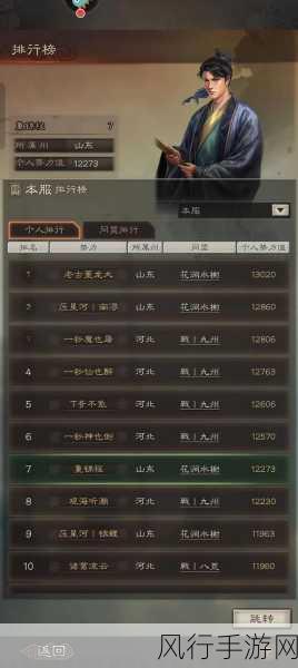 三国志13战法排行榜-三国志13战法排行榜:全面解析各势力强者策略与技巧