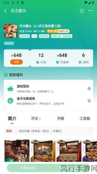 我要做计划APP小组件添加攻略,提升用户粘性与手游公司收益