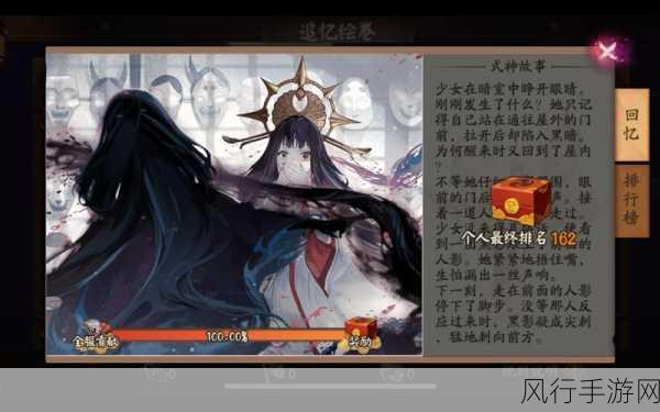 阴阳师空相面灵气追忆绘卷,深度攻略与财经数据解析