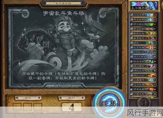 炉石传说乱斗角斗场,强势卡组解析与市场影响