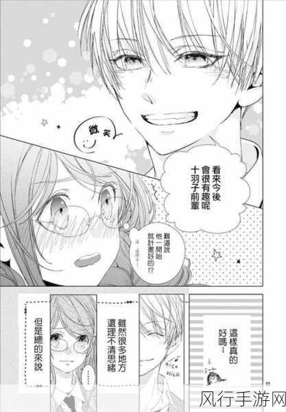 羞羞漫画无遮挡歪歪-探索羞羞漫画的无限乐趣与创意世界