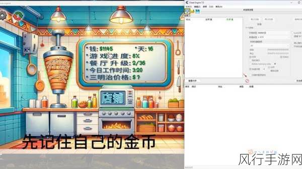 沙威玛传奇,金币收取策略与财经数据分析