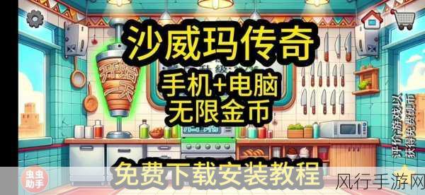 沙威玛传奇,金币收取策略与财经数据分析