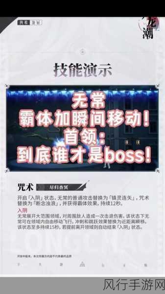 归龙潮千钧潮品搭配攻略，解锁游戏内活动任务的高效路径