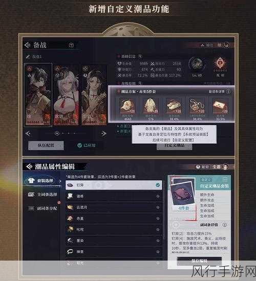 归龙潮千钧潮品搭配攻略，解锁游戏内活动任务的高效路径