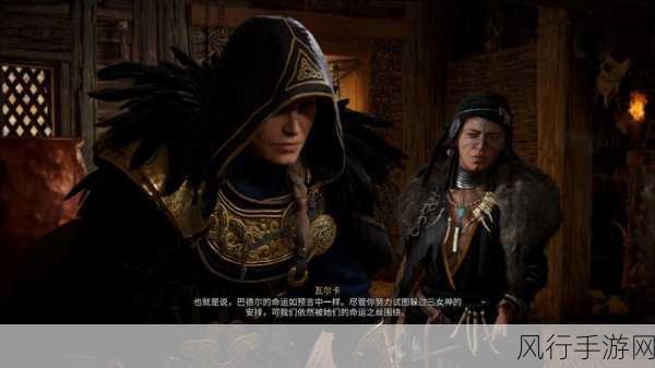 刺客信条，英灵殿小游戏深度解析与财经影响