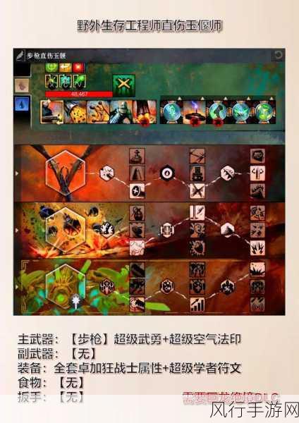 勇闯夺命岛，战争徽记 2生存秘籍大公开