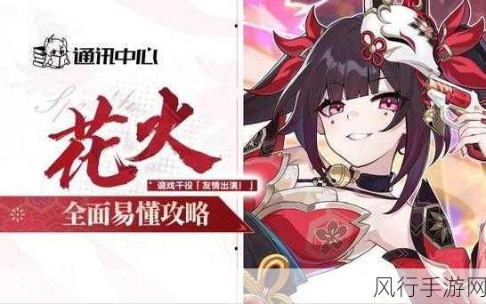 龙之谷2手游,闪不隆咚获取攻略与财经数据解析