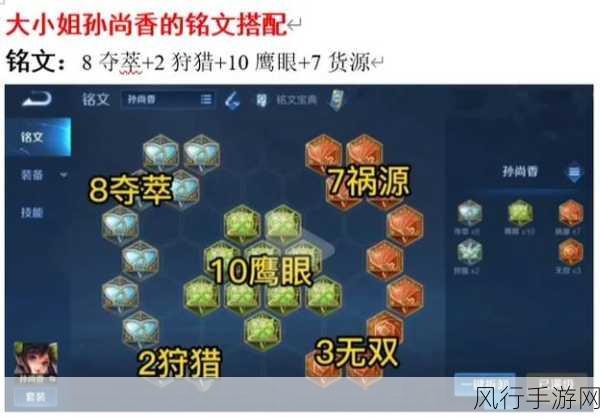 孙尚香秒人出装和铭文-孙尚香秒人出装与铭文解析,提升你的游戏技术!